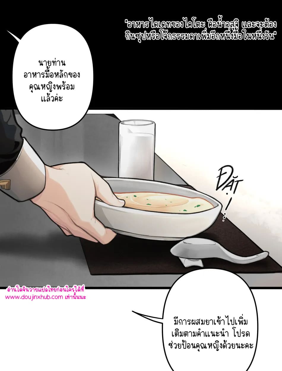 ภรรยาที่แสนดี